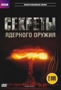 BBC: Секреты ядерного оружия трейлер (2007)