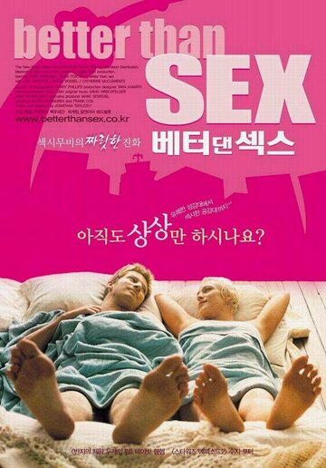 Лучше, чем секс трейлер (2000)