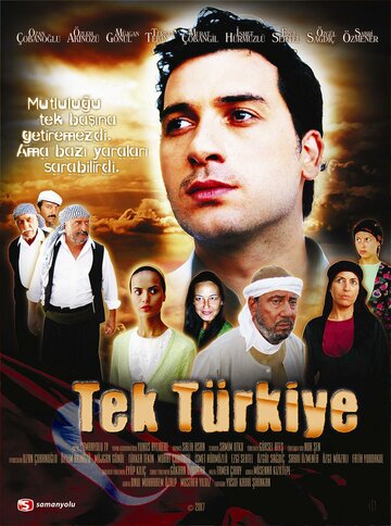 Единая Турция трейлер (2007)