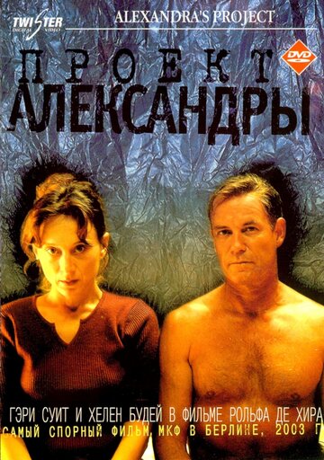 Проект Александры 2003 трейлер (2003)