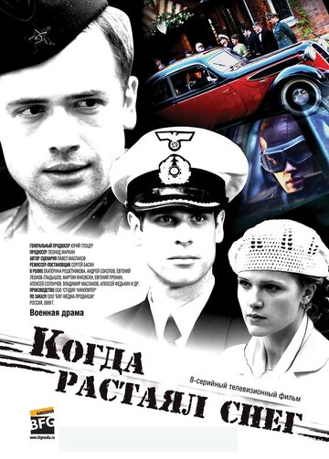 Когда растаял снег 2009 трейлер (2009)