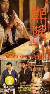 Yan jiang трейлер (1993)