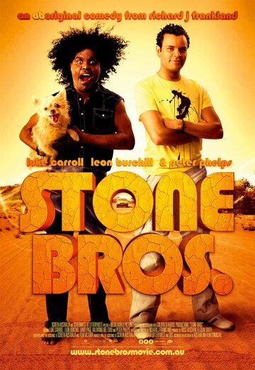 Stone Bros. трейлер (2009)