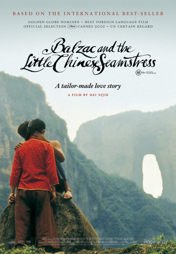 Бальзак и портниха-китаяночка трейлер (2002)