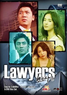 Адвокаты трейлер (2005)