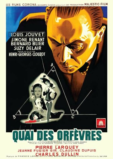 Набережная Орфевр трейлер (1947)