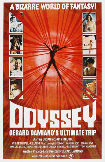 Одиссея трейлер (1977)