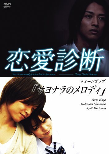 Запретная любовь трейлер (2007)