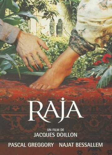 Раджа трейлер (2003)