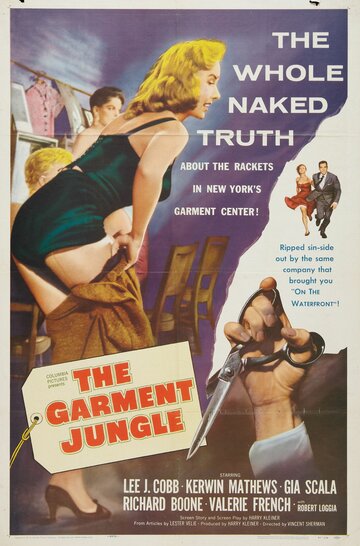 Текстильные джунгли трейлер (1957)