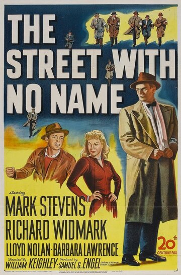 Улица без названия трейлер (1948)