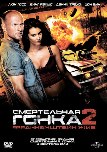 Смертельная гонка 2: Франкенштейн жив трейлер (2010)