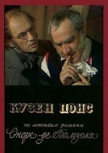 Кузен Понс трейлер (1978)