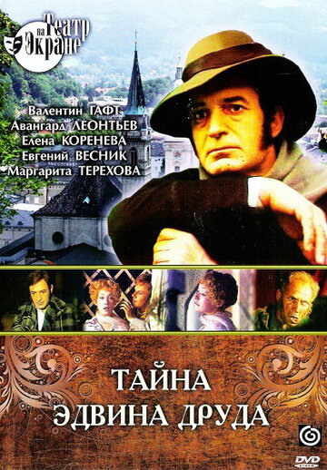 Тайна Эдвина Друда трейлер (1980)