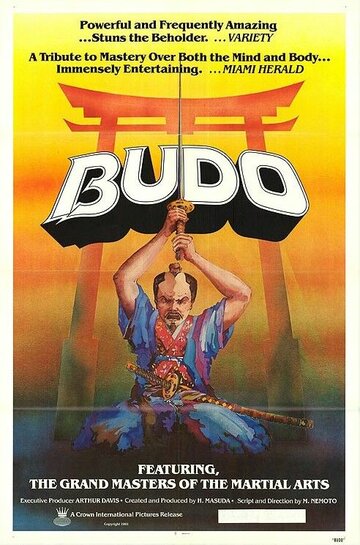 Budo трейлер (1979)