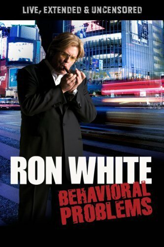 Рон Уайт: Проблемы поведения трейлер (2009)
