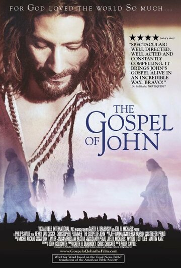 Евангелие от Иоанна трейлер (2003)