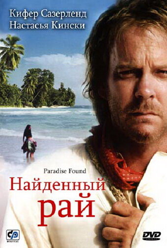 Найденный рай 2003 трейлер (2003)