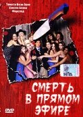 Смерть в прямом эфире 2004 трейлер (2004)