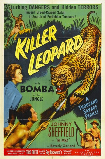 Леопард-убийца трейлер (1954)