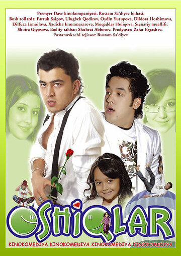 Влюбленные трейлер (2009)