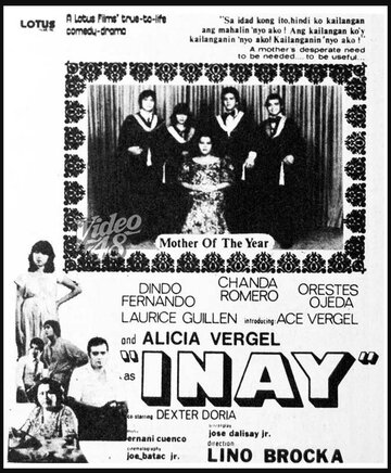 Inay трейлер (1977)