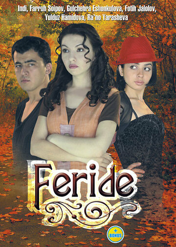 Фериде трейлер (2008)
