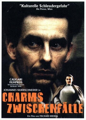 Случай Хармса трейлер (1996)