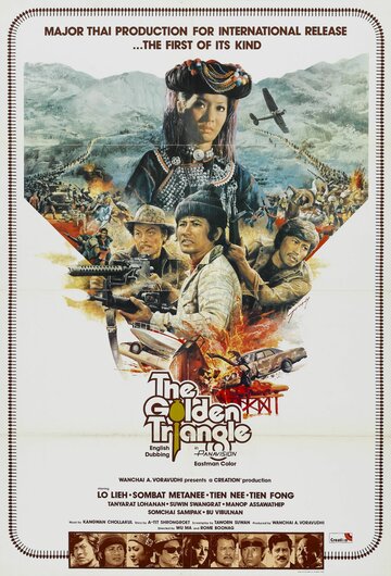 Jin san jiao трейлер (1975)