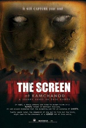 Экран в Камчанод трейлер (2007)