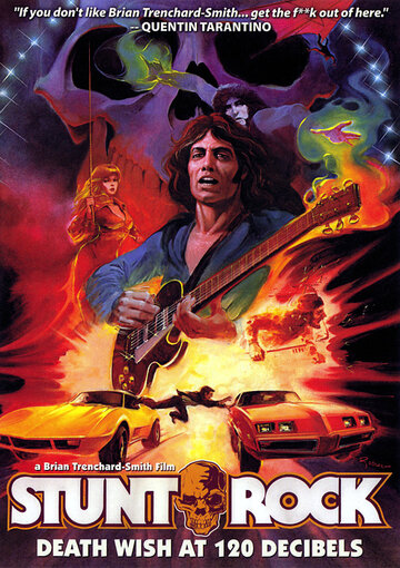 Каскадерский рок трейлер (1980)