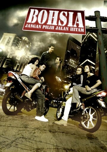 Bohsia: Jangan Pilih Jalan Hitam трейлер (2009)
