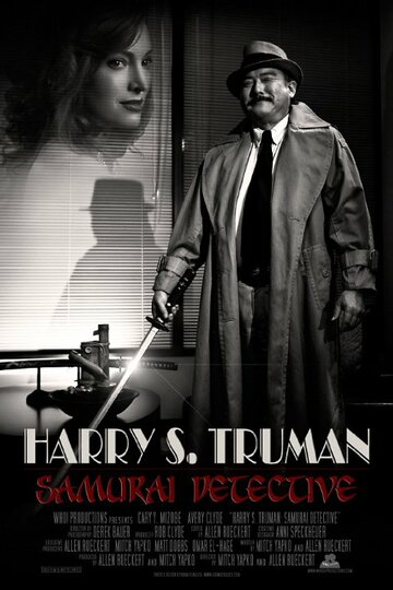 Harry S. Truman: Samurai Detective трейлер (2008)