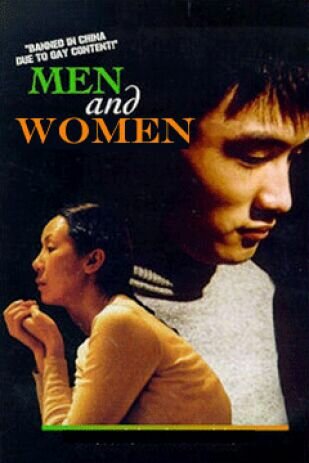 Мужчины и женщины трейлер (1999)