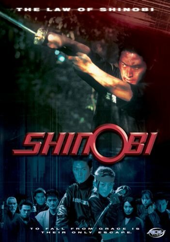 Шиноби: Закон Шиноби трейлер (2004)