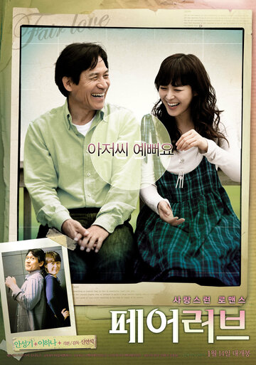 Чистая любовь трейлер (2009)