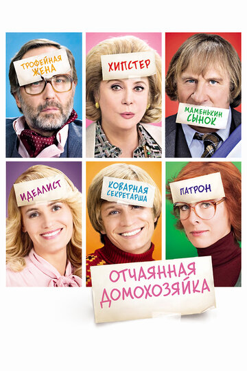 Отчаянная домохозяйка трейлер (2010)