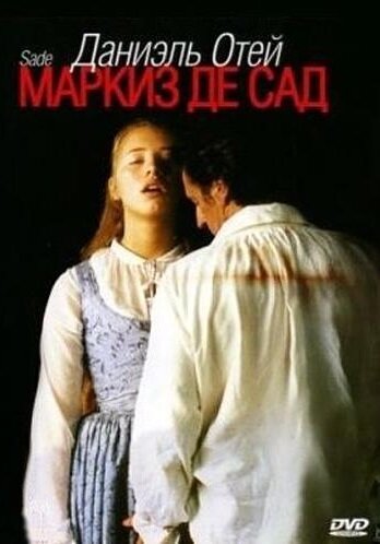 Маркиз де Сад 1999 трейлер (1999)