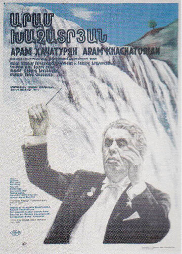 Арам Хачатурян трейлер (1983)