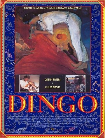 Динго трейлер (1991)