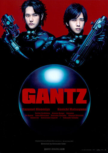 Ганц трейлер (2011)