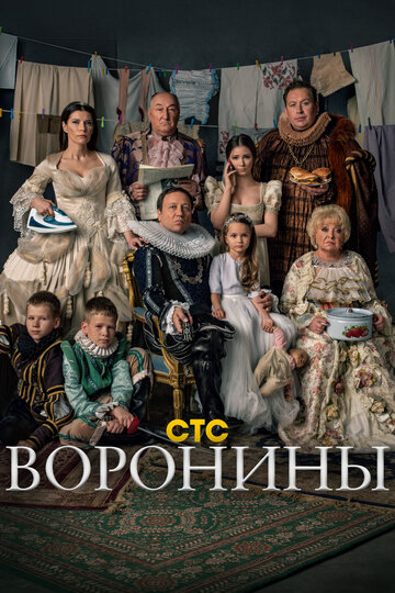 Воронины 2009 трейлер (2009)