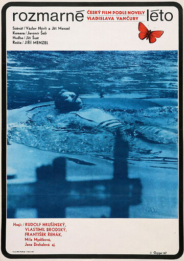 Капризное лето трейлер (1967)