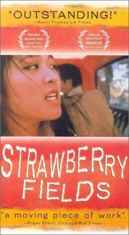 Strawberry Fields трейлер (1997)