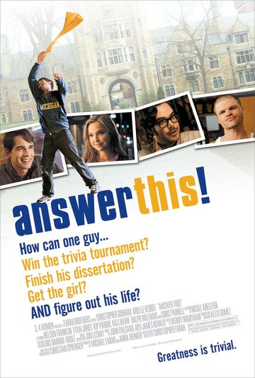 Дай-ка ответ! трейлер (2011)