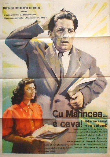 С Маринчей… неладно трейлер (1954)