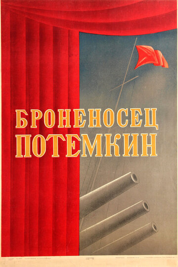 Броненосец «Потемкин» 1925 трейлер (1925)