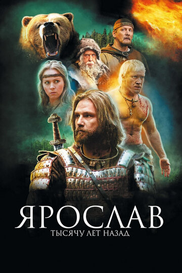 Ярослав. Тысячу лет назад трейлер (2010)