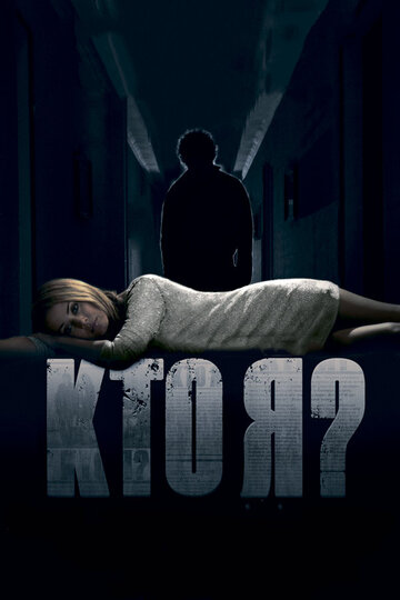 Кто я? 2010 трейлер (2010)