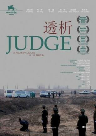 Судья трейлер (2009)